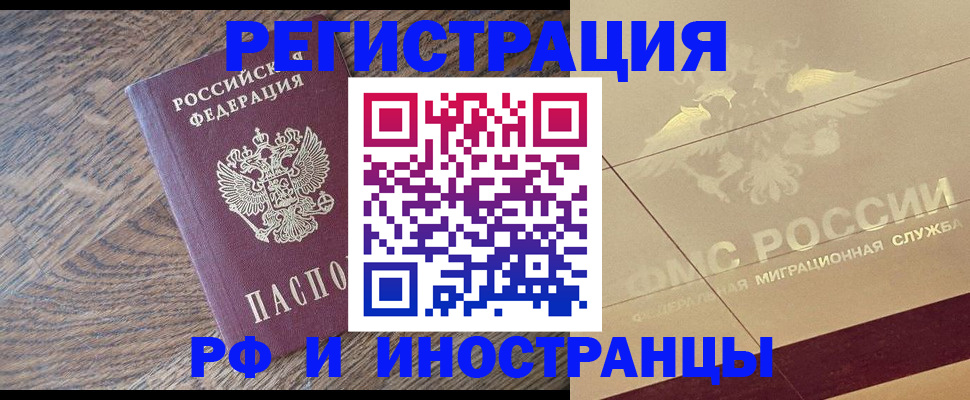 регистрация в Вилючинске