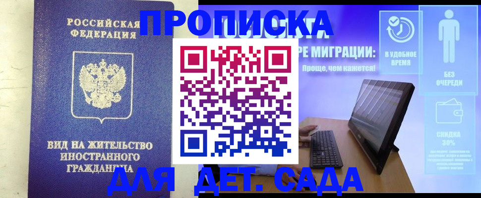 прописка для кредита в Вилючинске
