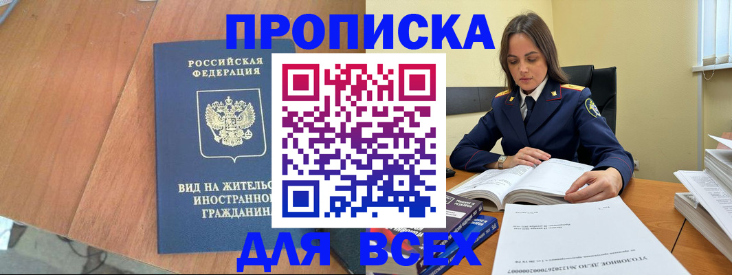 временная регистрация поиск в Вилючинске