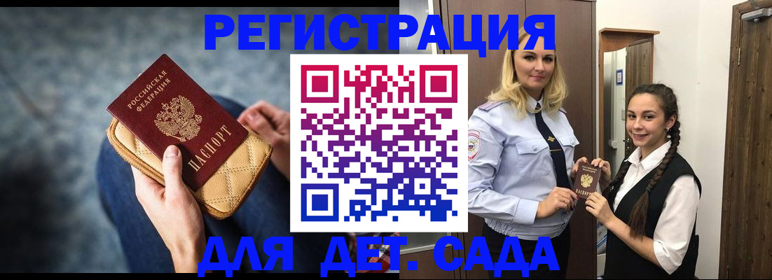 временная регистрация поиск в Вилючинске