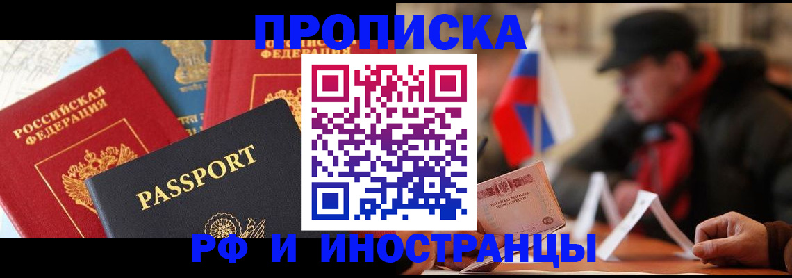 временная регистрация собственник в Вилючинске