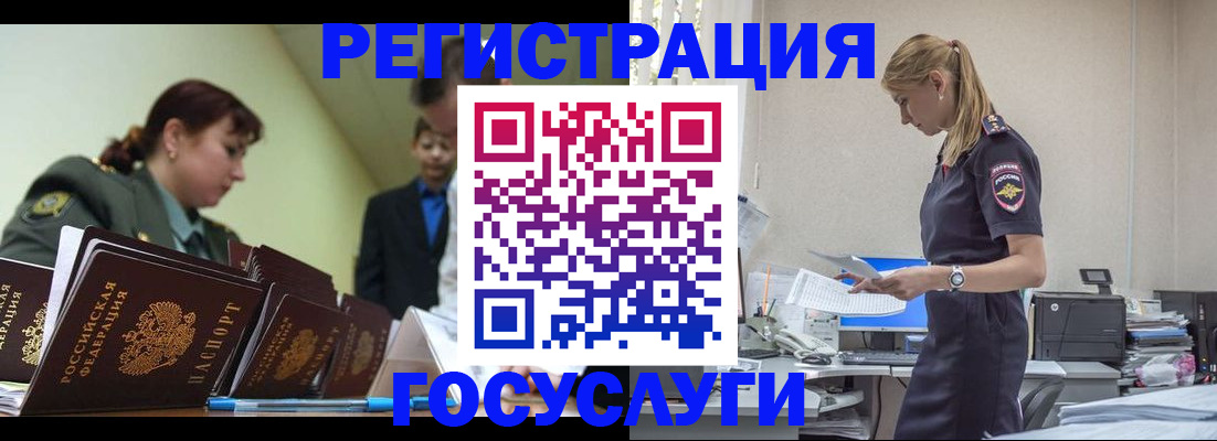 временная регистрация надежно в Вилючинске