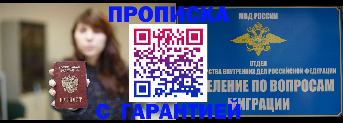 временная регистрация для школы в Вилючинске