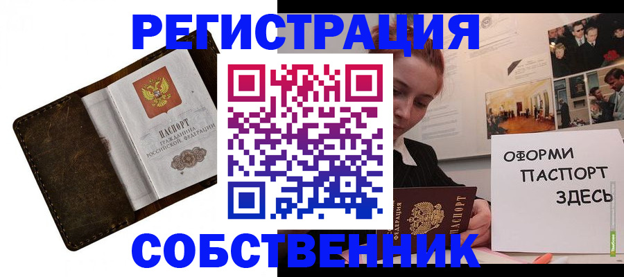 временная регистрация законно в Вилючинске